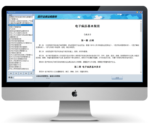 醫(yī)療知識(shí)庫(kù)